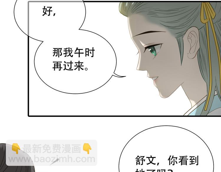 第五十七章 我在等她(1/2)-第71话