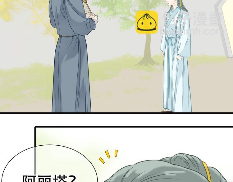 第五十七章 我在等她(1/2)-第71话
