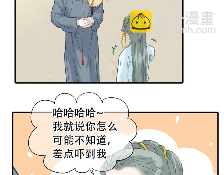 第五十七章 我在等她(1/2)-第71话