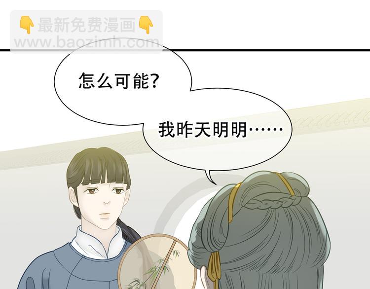 第五十七章 我在等她(1/2)-第71话