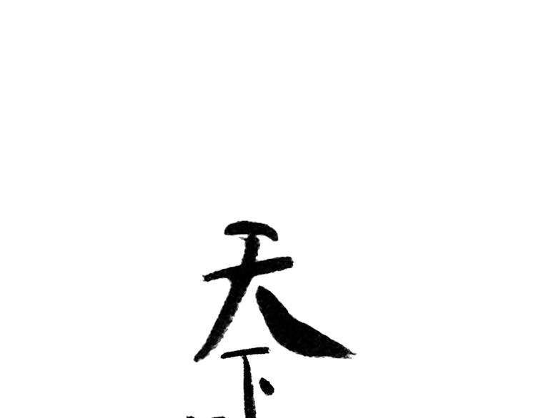 第五十九章 背对着她(1/3)-第73话