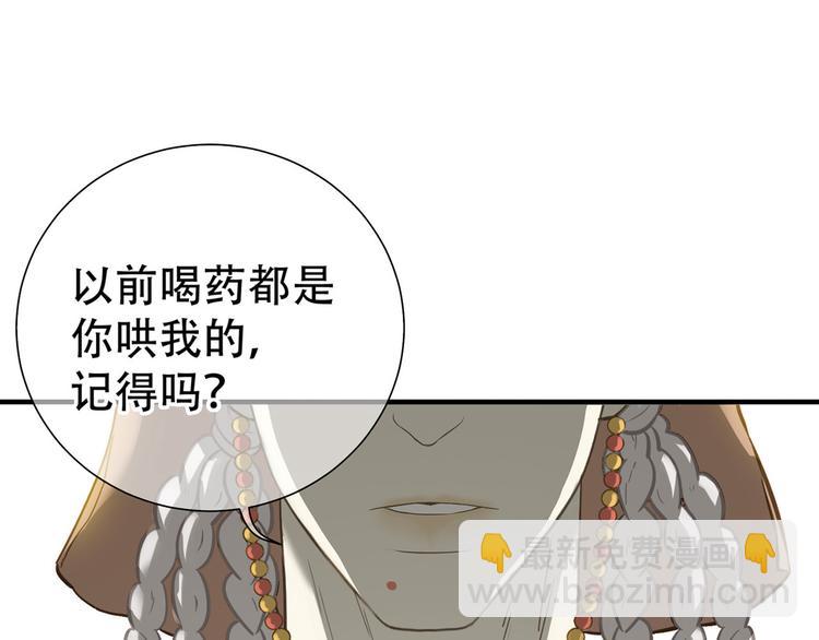 第五十九章 背对着她(1/3)-第73话