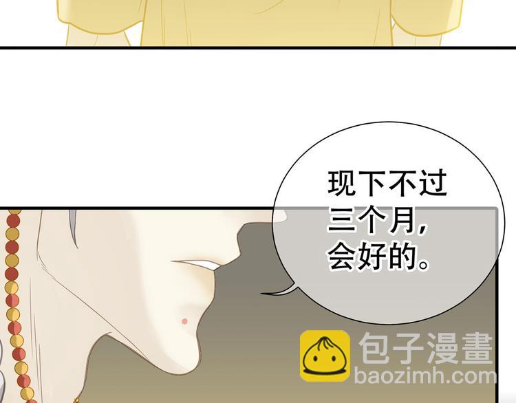 第五十九章 背对着她(1/3)-第73话