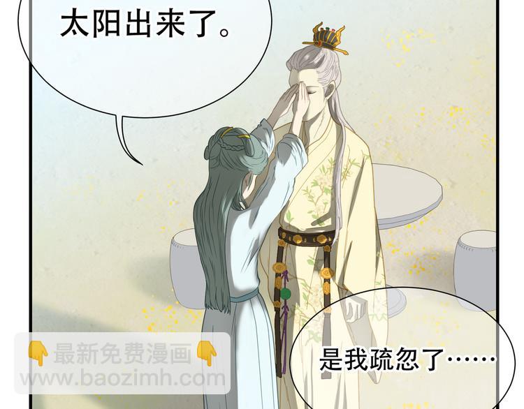 第六十一章 公子所恨(1/2)-第75话