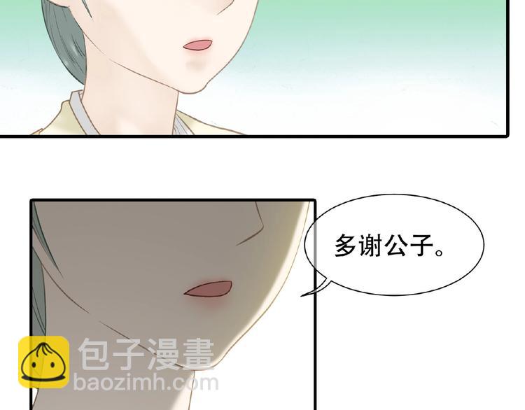 第六十三章 谁能终得所愿？(1/3)-第77话