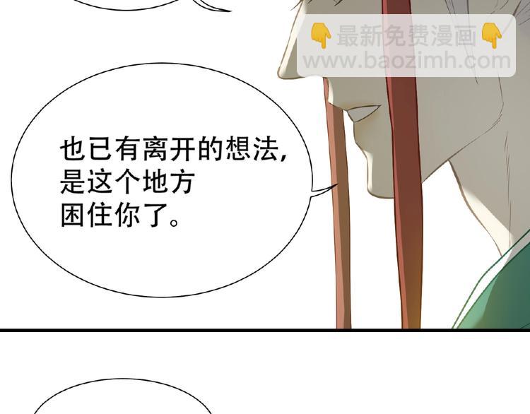 第六十三章 谁能终得所愿？(1/3)-第77话