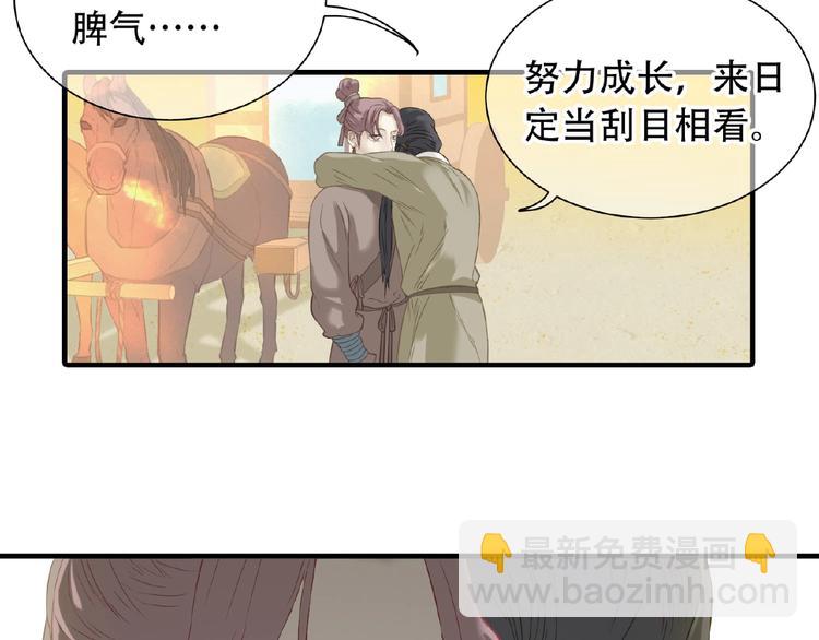 第六十三章 谁能终得所愿？(1/3)-第77话