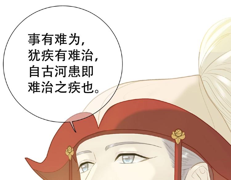 第六十三章 谁能终得所愿？(1/3)-第77话