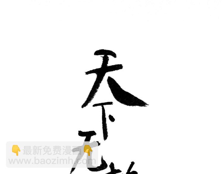 第六十三章 谁能终得所愿？(1/3)-第77话