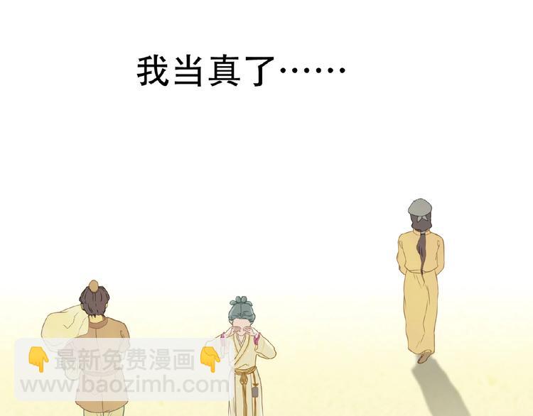 完结篇 承诺(1/6)-第79话
