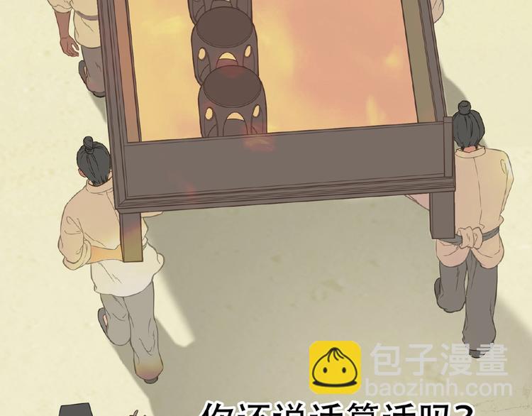 完结篇 承诺(1/6)-第79话