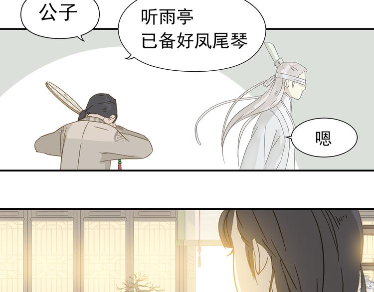第七章（三） 神秘公子-第9话