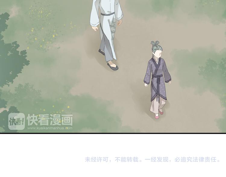第七章（三） 神秘公子-第9话