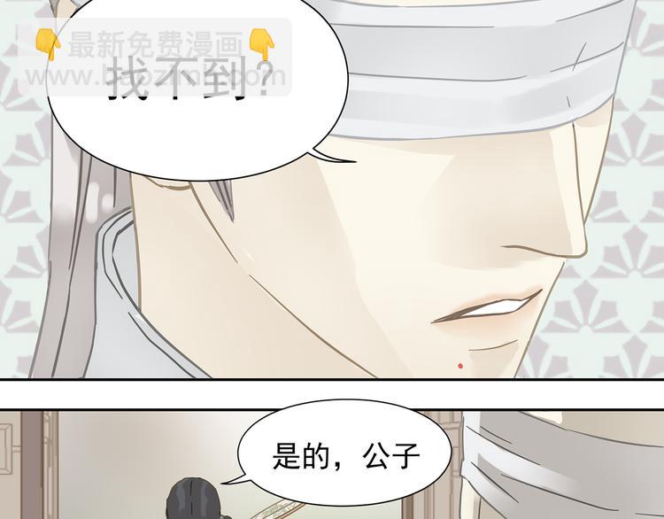 第七章（三） 神秘公子-第9话