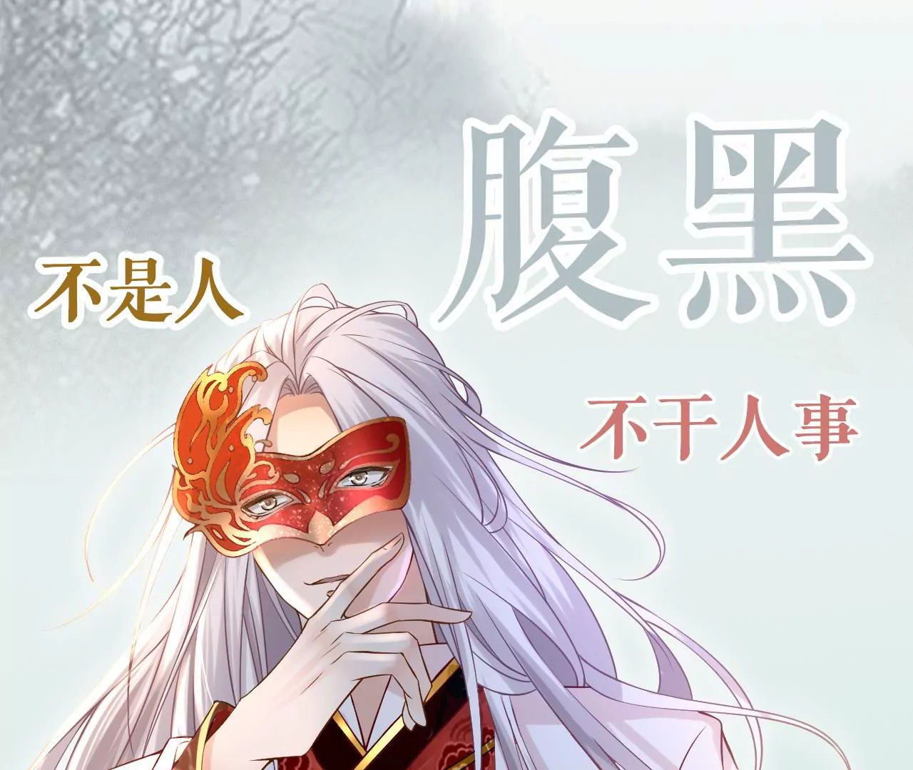 🍣天下无双 人物档案 第11页