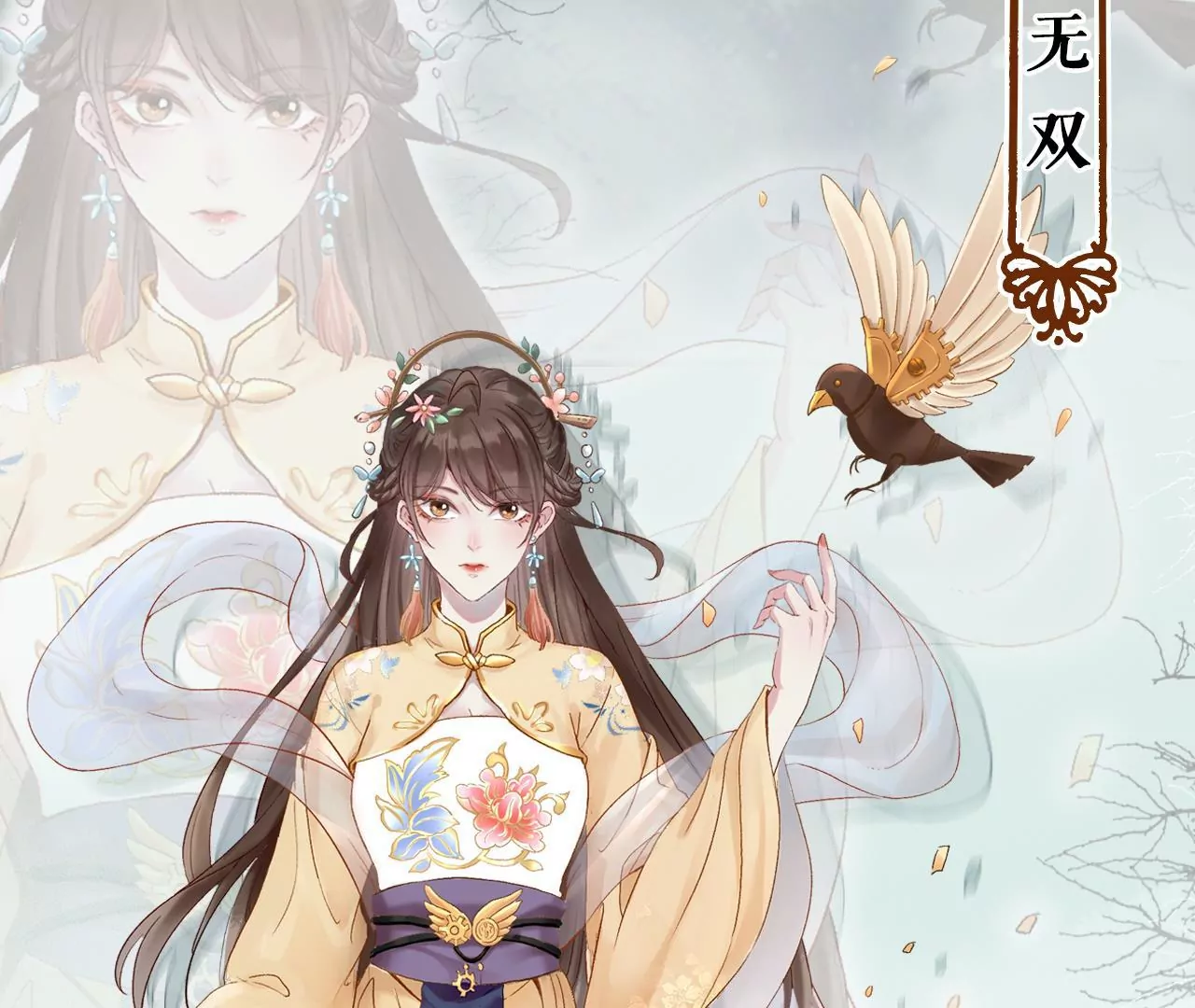 🍣天下无双 人物档案 第16页