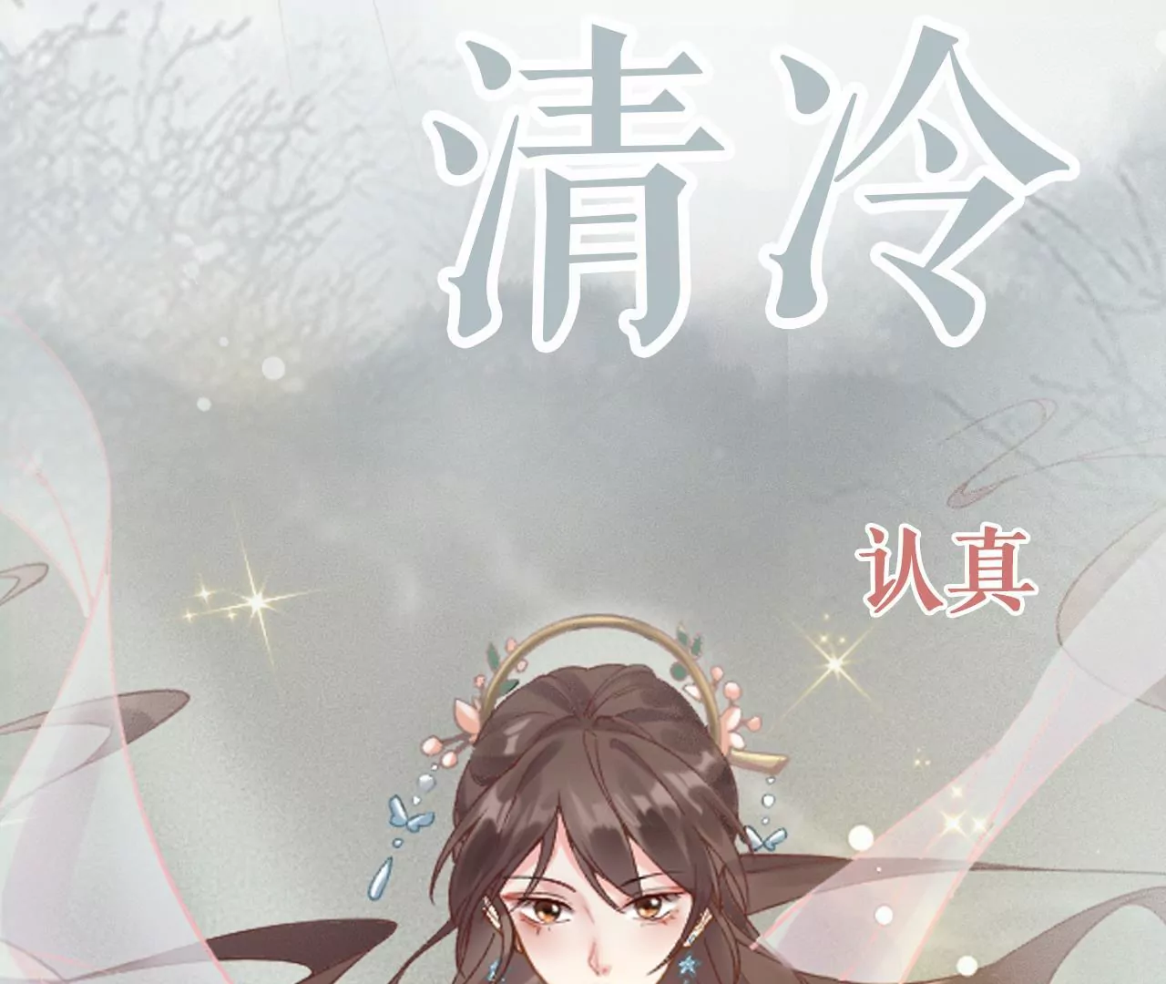 🍣天下无双 人物档案 第19页
