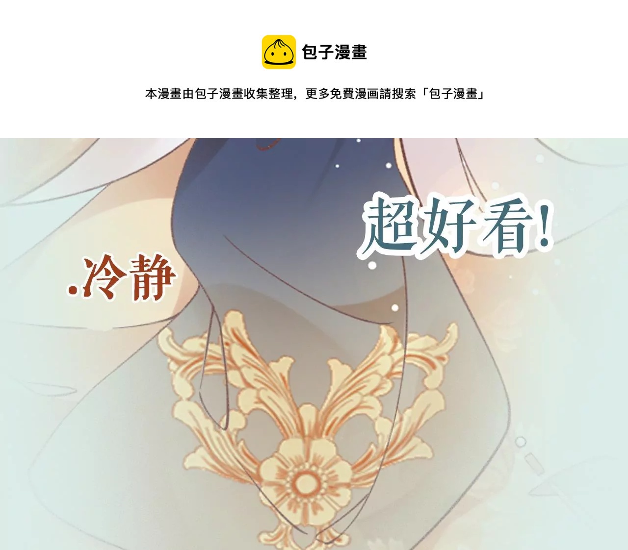 🍣天下无双 人物档案 第21页