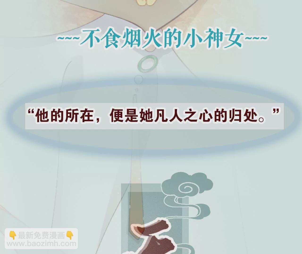 🍣天下无双 人物档案 第22页