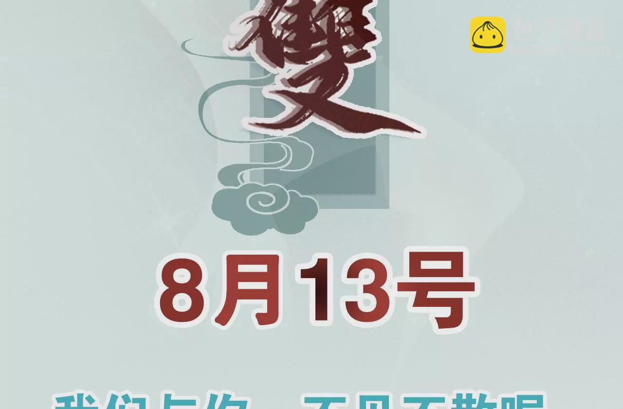 🍣天下无双 人物档案 第24页