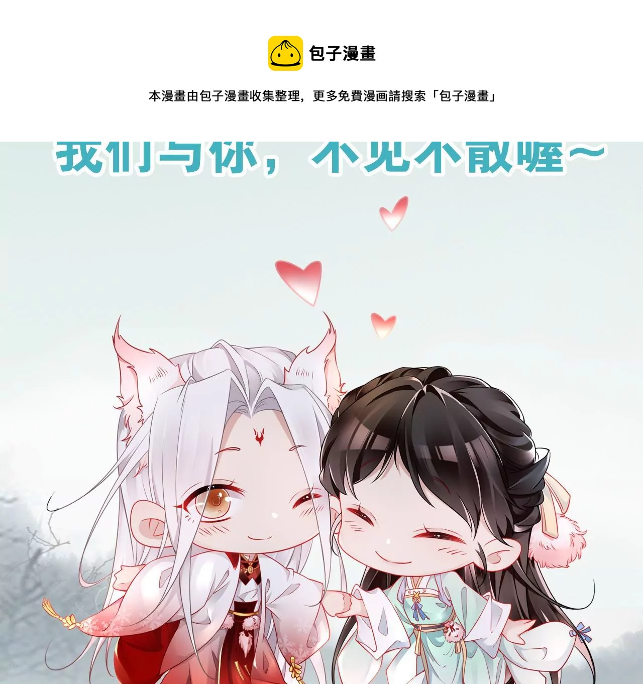 🍣天下无双 人物档案 第25页