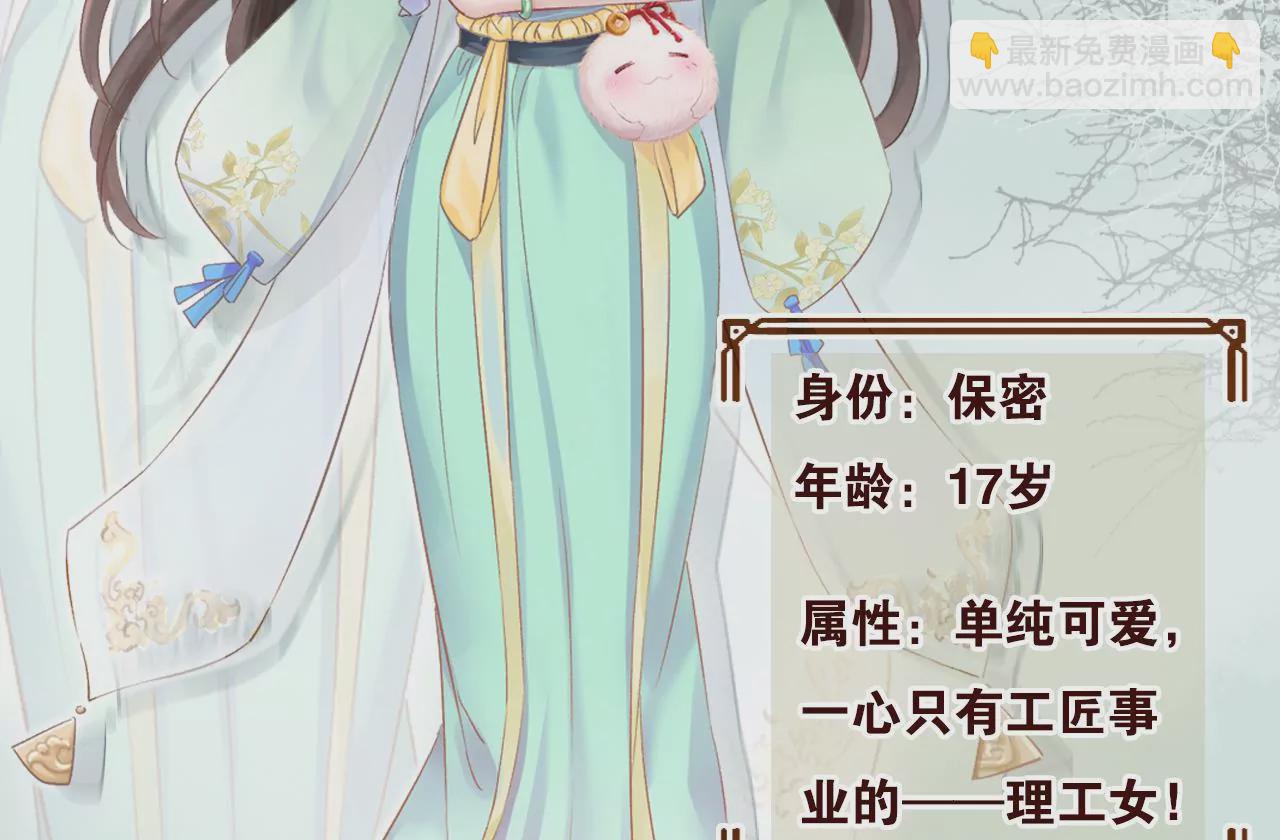 🍣天下无双 人物档案 第3页