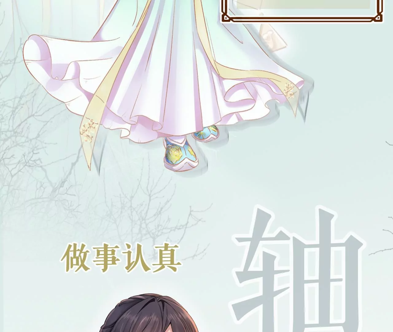 🍣天下无双 人物档案 第4页