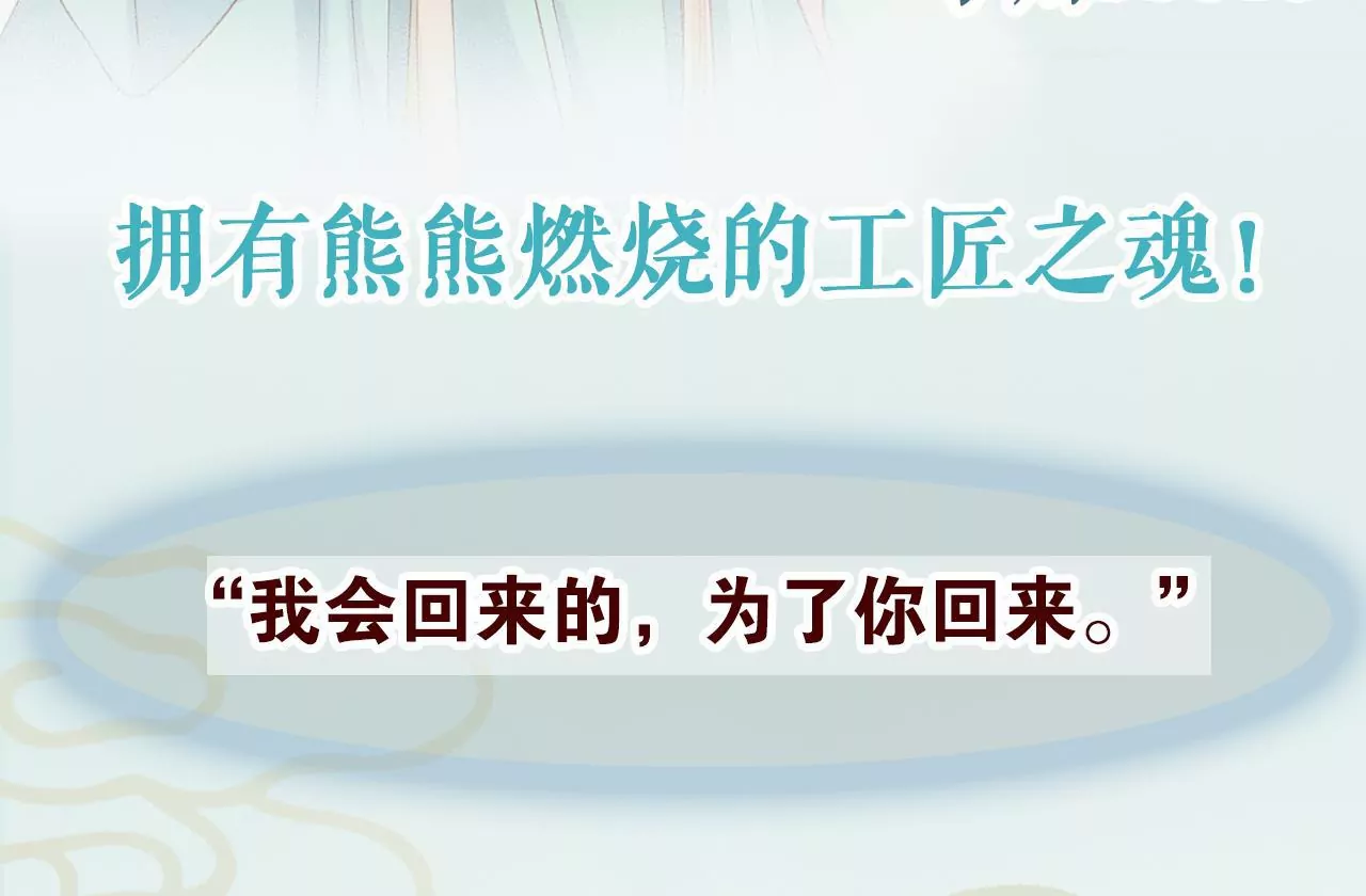 🍣天下无双 人物档案 第6页