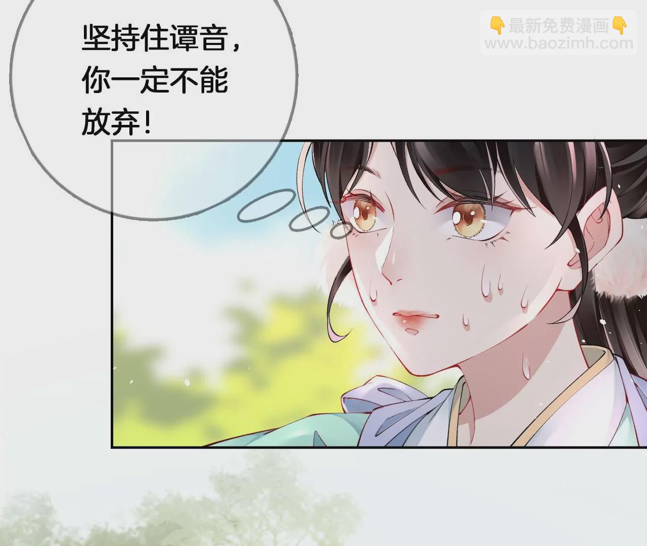 🍣天下无双 第9话 魔鬼训练 第11页