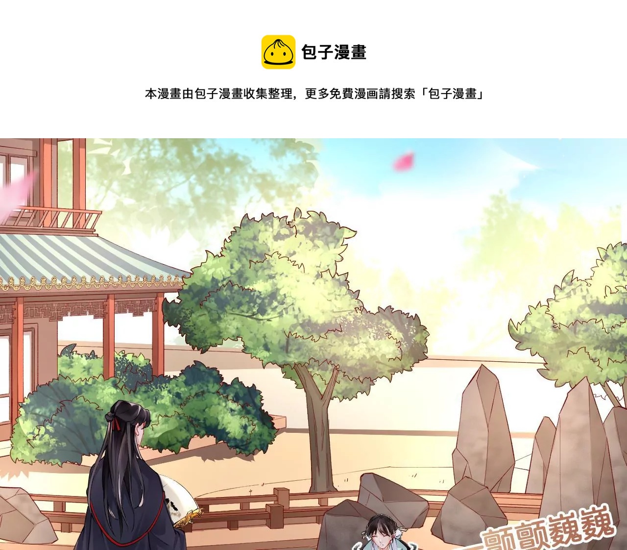 🍣天下无双 第9话 魔鬼训练 第13页