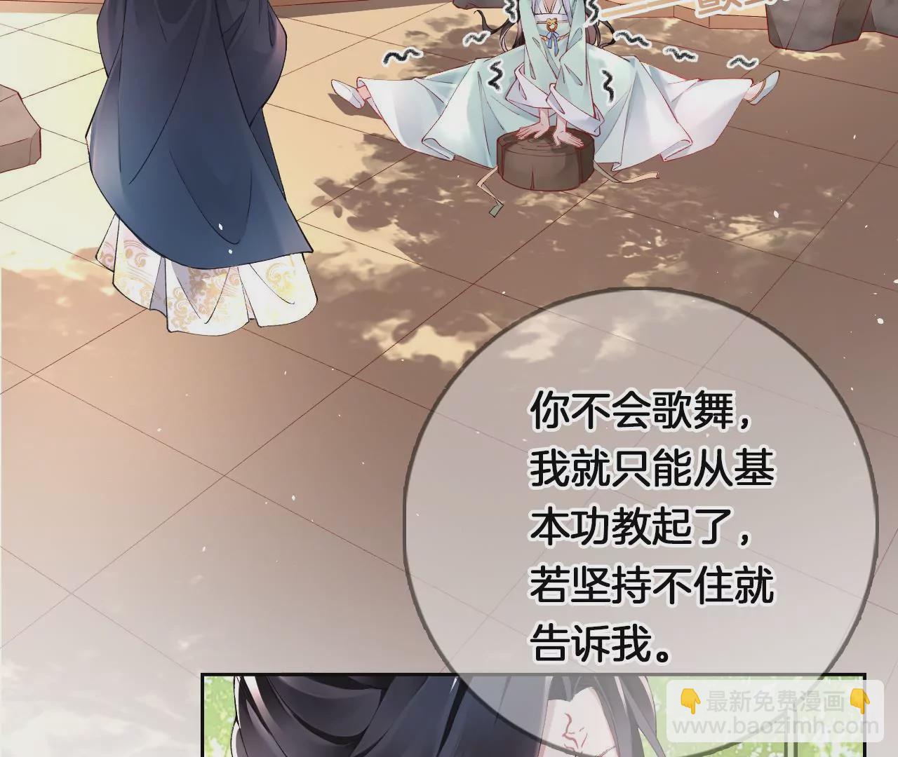 🍣天下无双 第9话 魔鬼训练 第14页