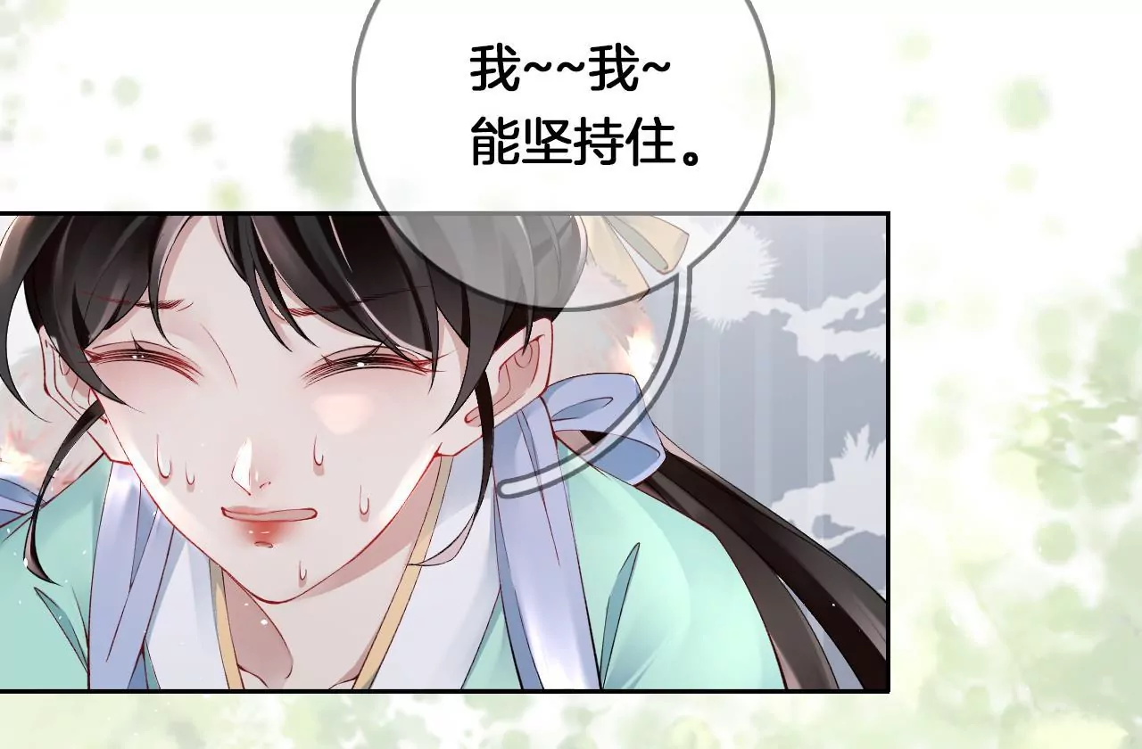 🍣天下无双 第9话 魔鬼训练 第16页