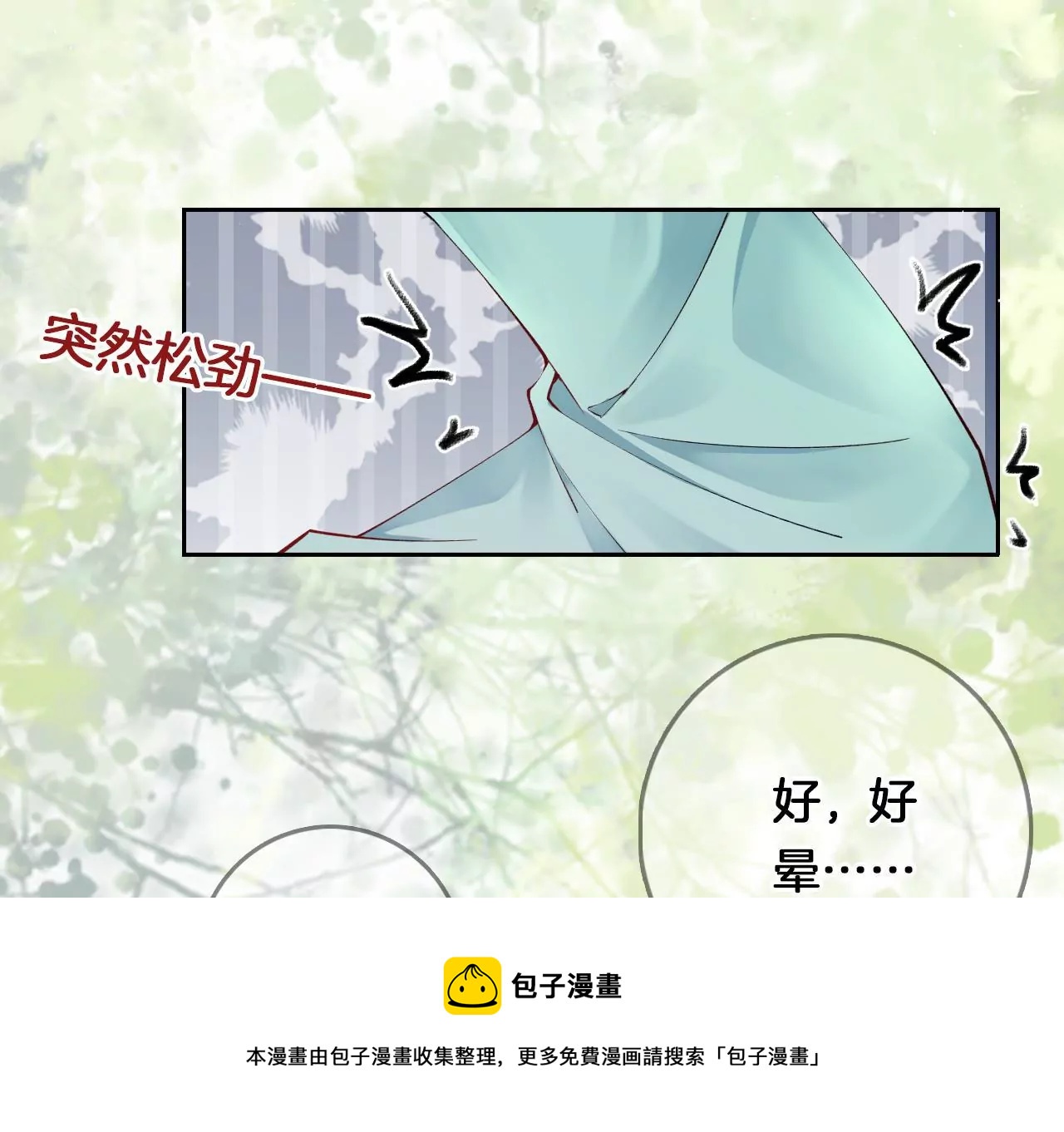 🍣天下无双 第9话 魔鬼训练 第17页