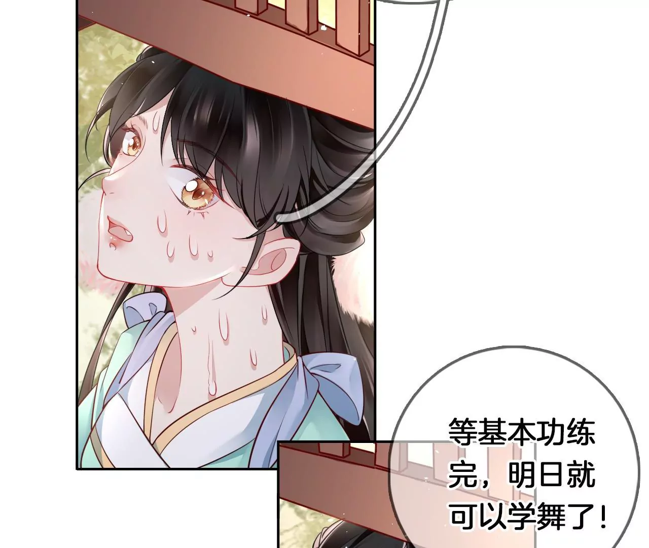 🍣天下无双 第9话 魔鬼训练 第27页