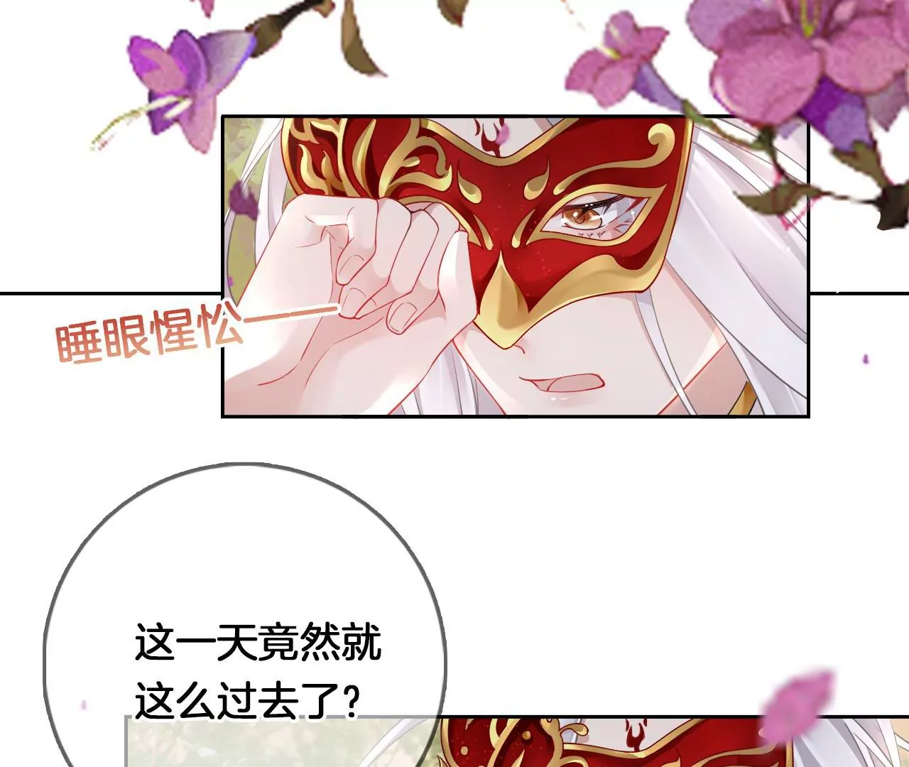 🍣天下无双 第9话 魔鬼训练 第30页