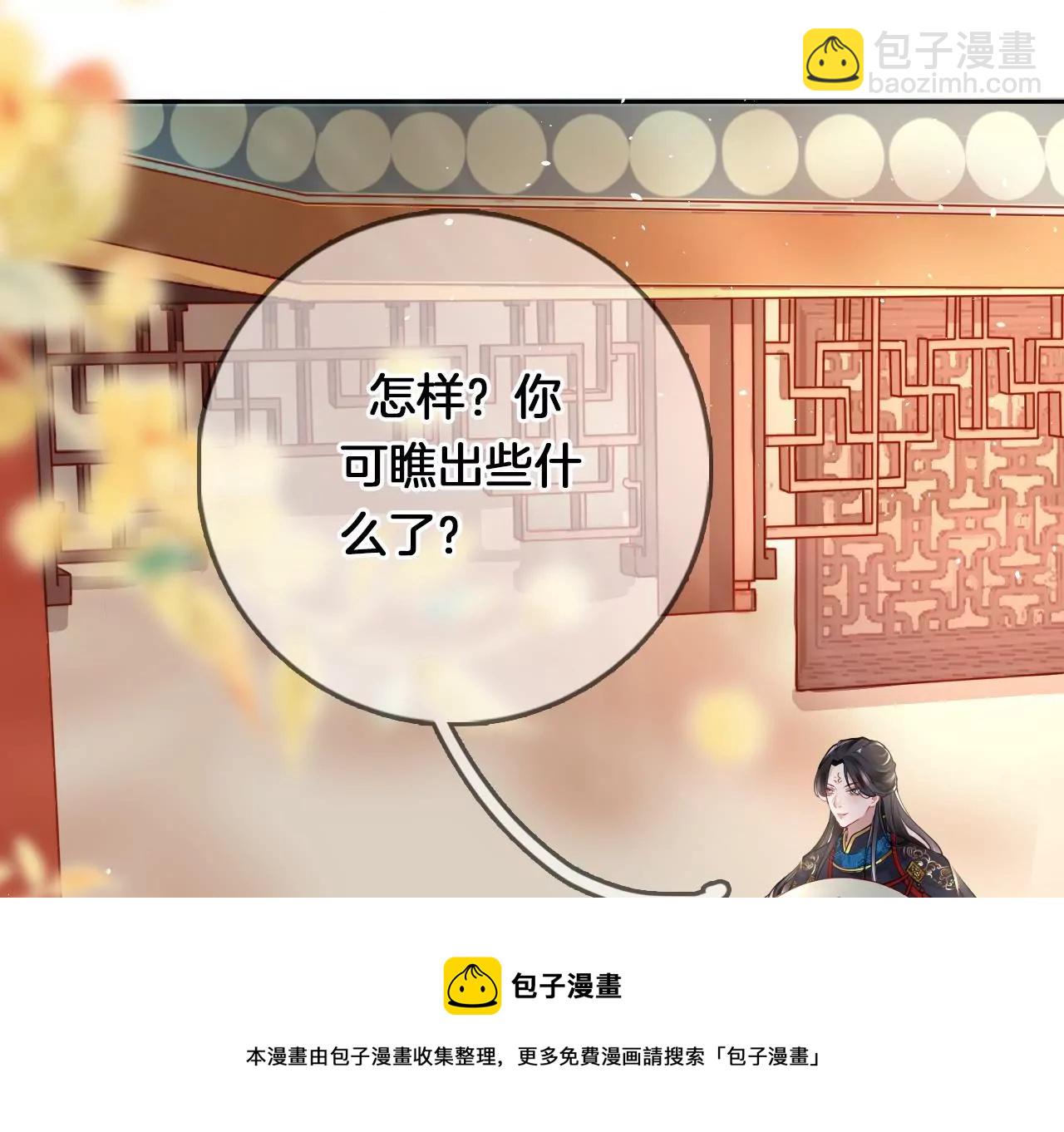 🍣天下无双 第9话 魔鬼训练 第33页