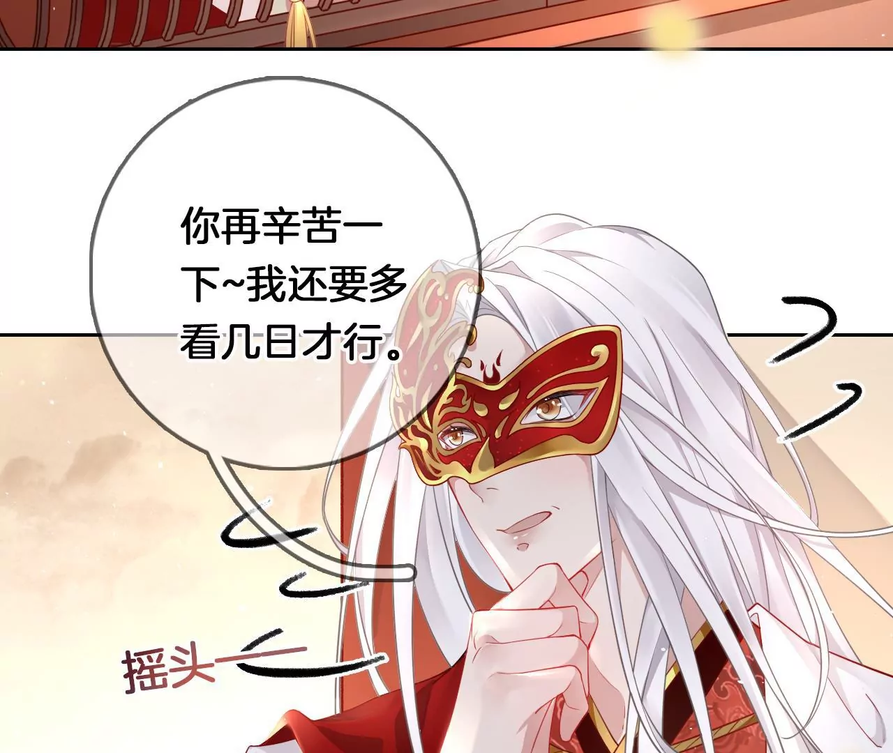 🍣天下无双 第9话 魔鬼训练 第35页