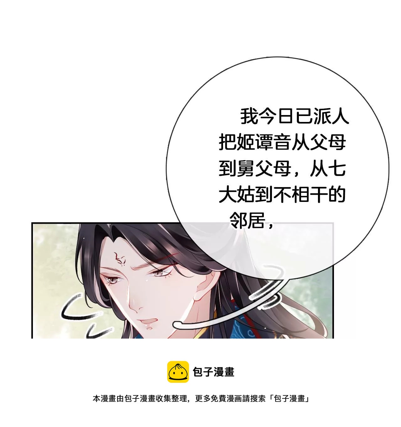 🍣天下无双 第9话 魔鬼训练 第37页