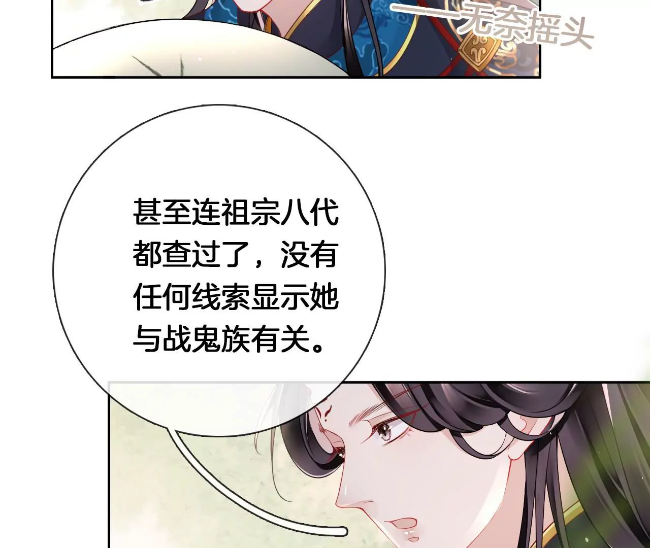 🍣天下无双 第9话 魔鬼训练 第38页