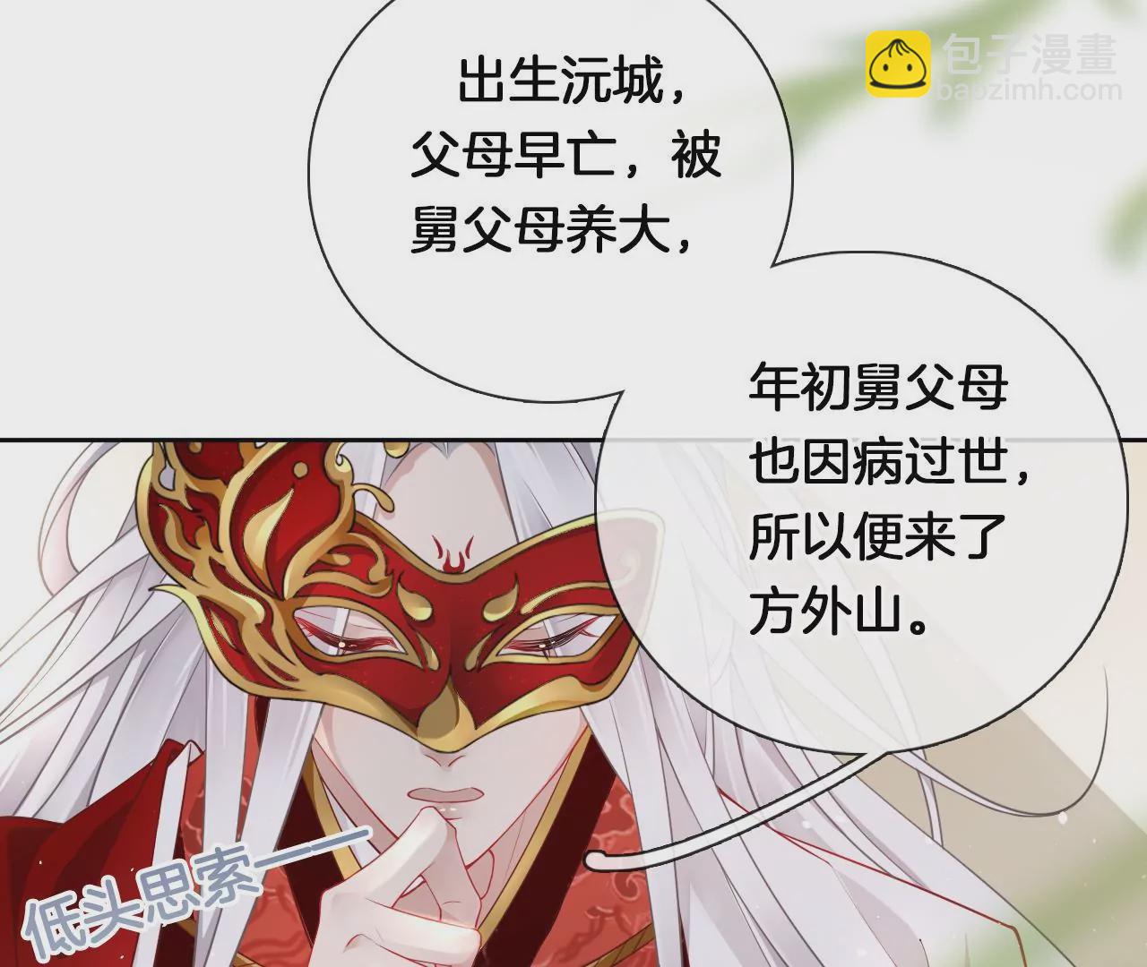 🍣天下无双 第9话 魔鬼训练 第40页
