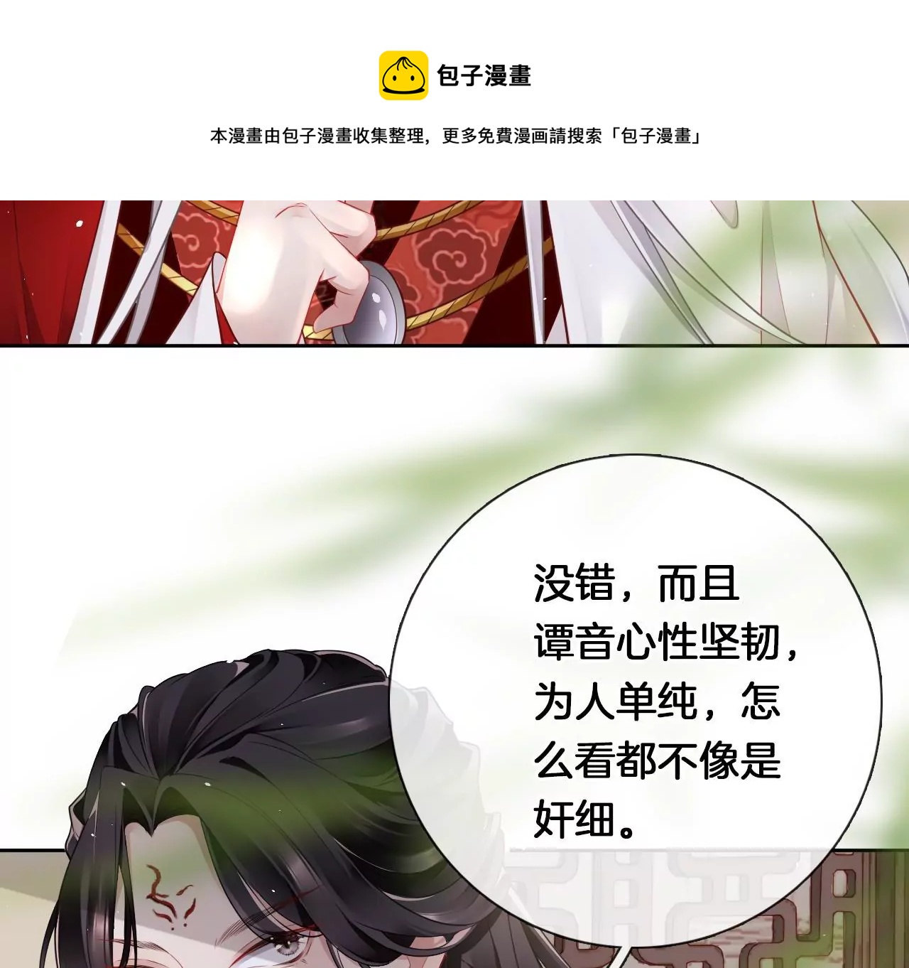 🍣天下无双 第9话 魔鬼训练 第41页