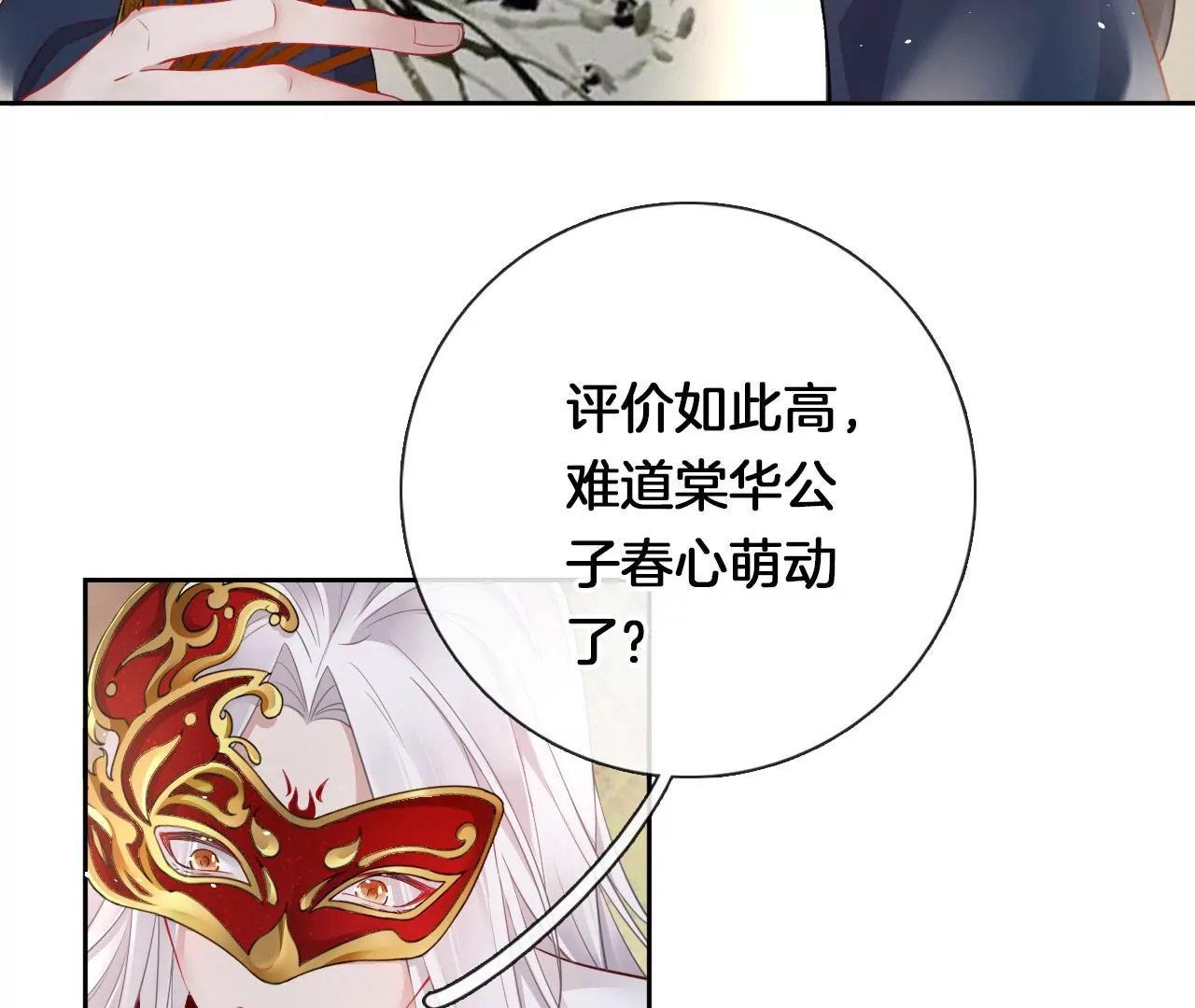 🍣天下无双 第9话 魔鬼训练 第43页