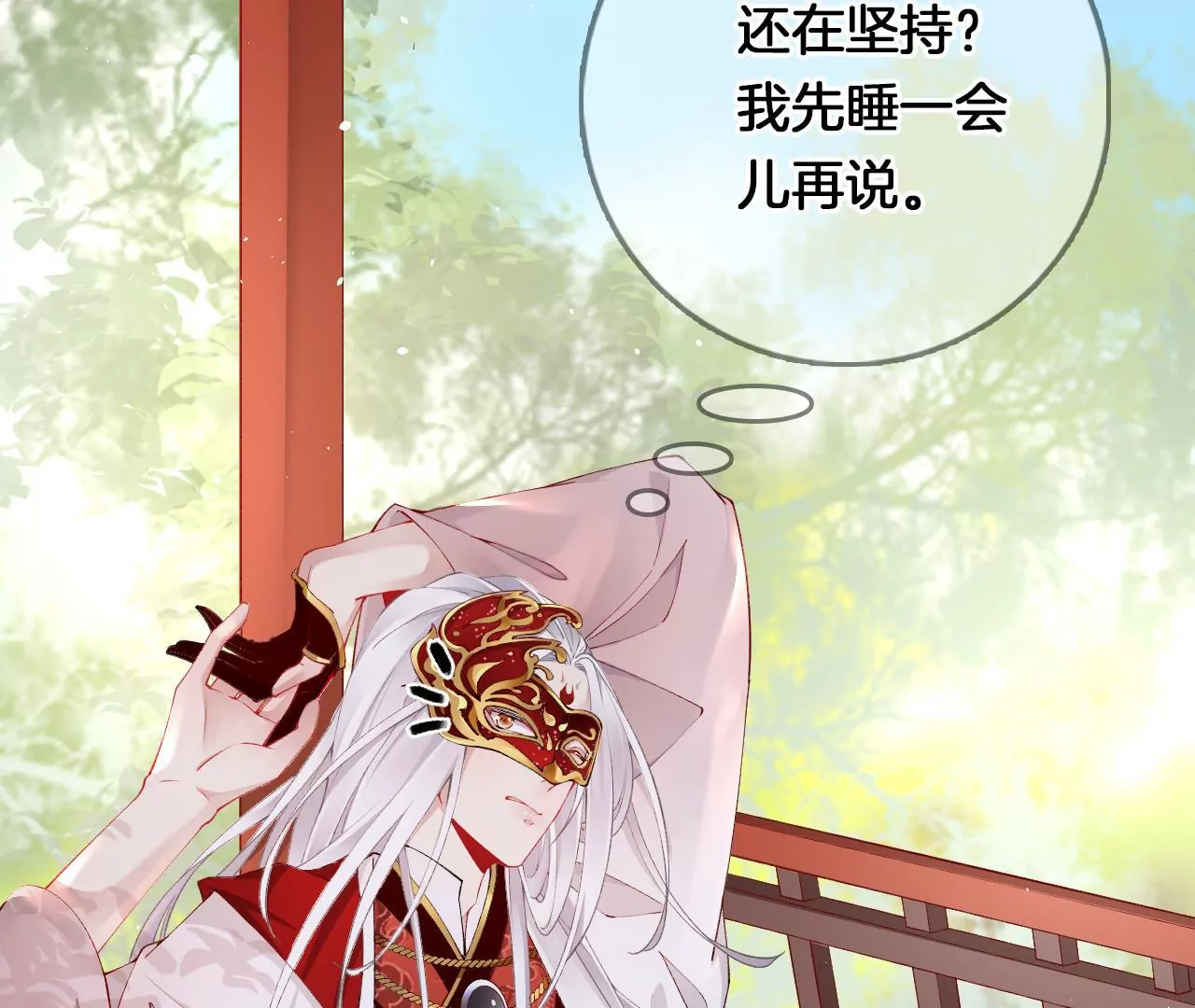 🍣天下无双 第9话 魔鬼训练 第8页