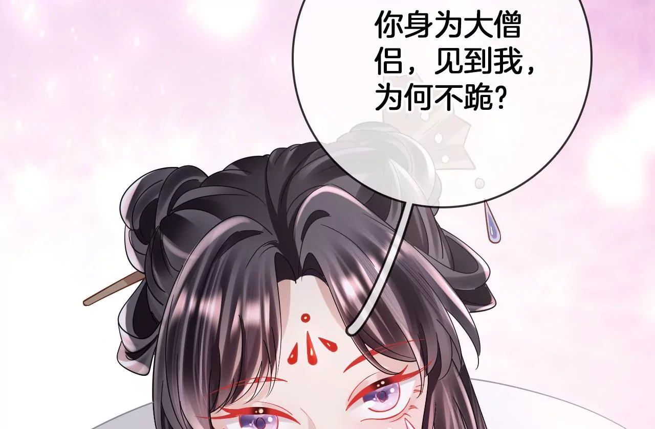 🍣天下无双 第99话  泰和神识 第10页