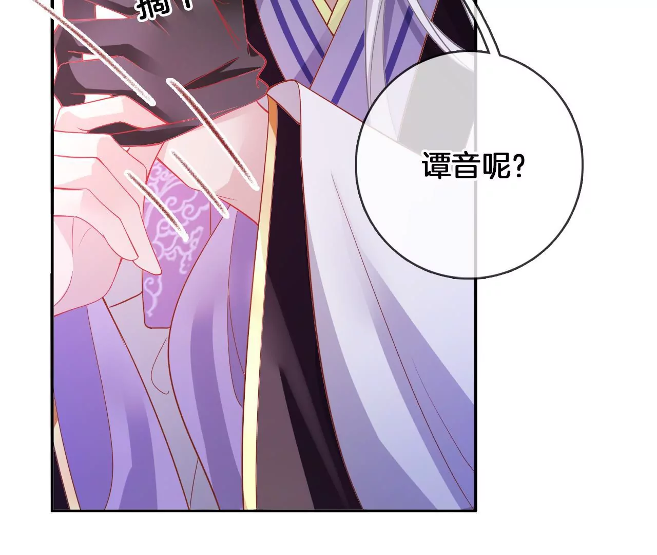 🍣天下无双 第99话  泰和神识 第14页
