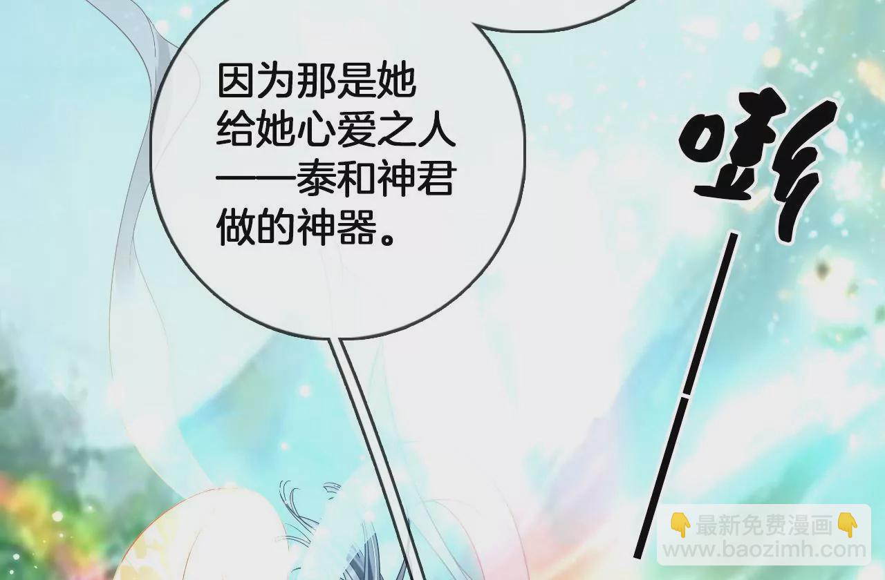 🍣天下无双 第99话  泰和神识 第19页