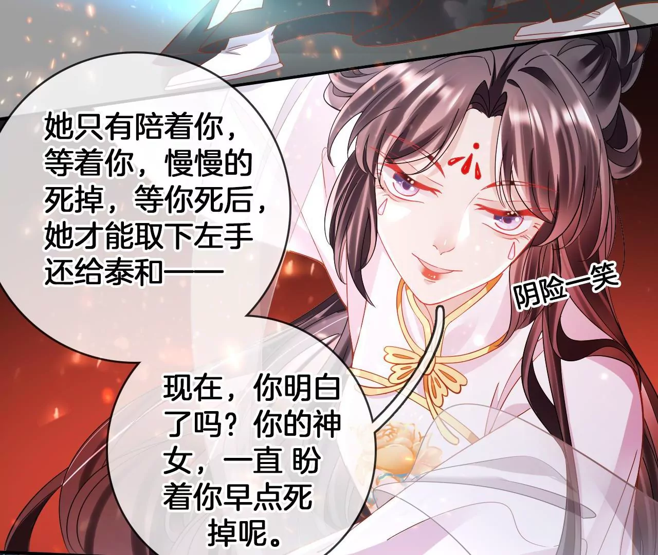🍣天下无双 第99话  泰和神识 第21页