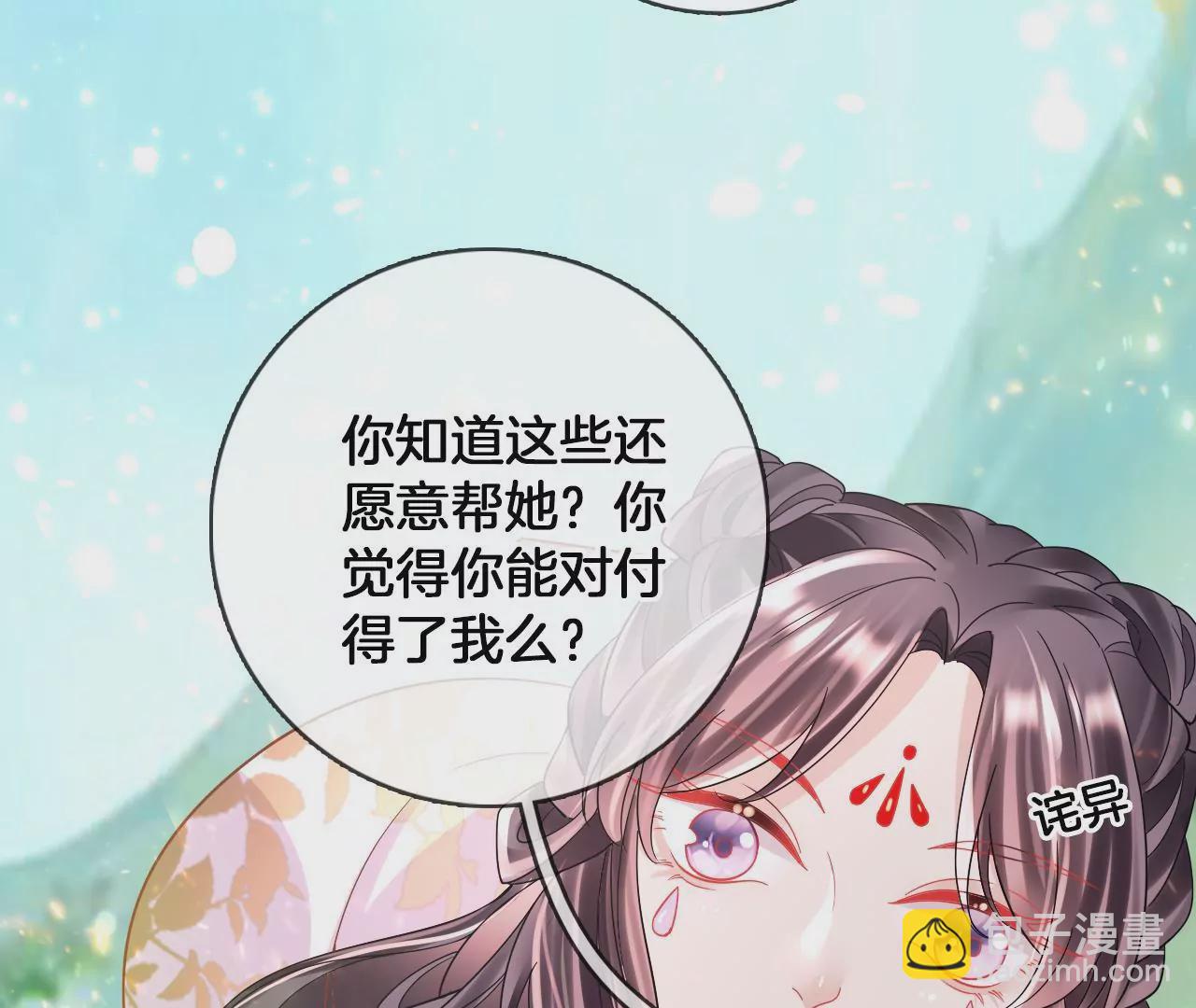 🍣天下无双 第99话  泰和神识 第23页