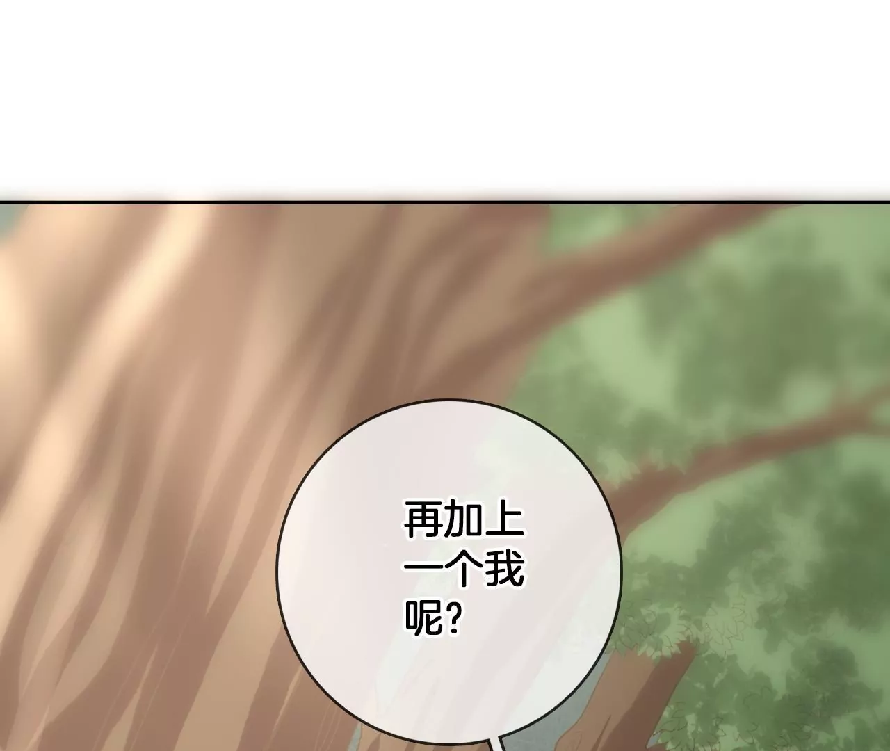 🍣天下无双 第99话  泰和神识 第25页