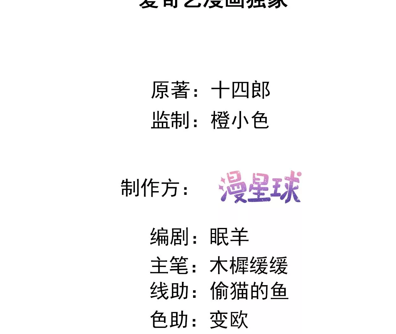 🍣天下无双 第99话  泰和神识 第3页